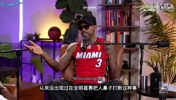 韦德:打断科比鼻梁后他过于冷静,我就知道完蛋了😰