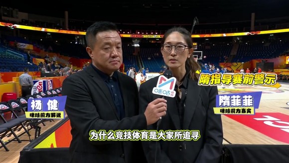 判若两人？隋菲菲解说金句合集！赛中严母式点评+终场后绽放笑容